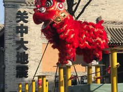 -白鹿原影视城