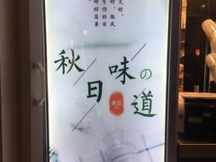 -茉沏(光启城店)