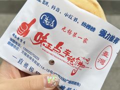 -味正点车轮饼可丽饼(南禅寺店)