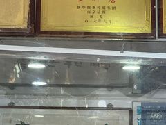 -章云板鸭(评事街店)