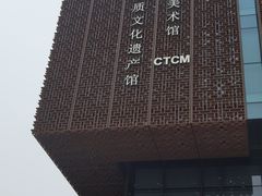 -北京工艺美术博物馆