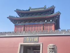 -开封府