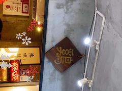 -绿柠食堂(北外滩店)
