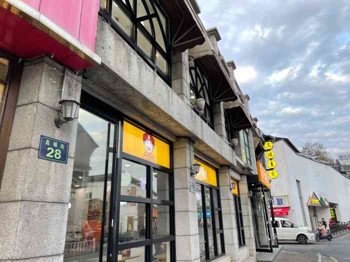 咬不得高祖生煎·简餐(高银街店)-"杭州第六吃.