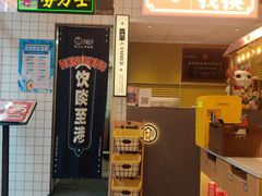 -食大利香港茶餐厅(南亚风情第一城店)