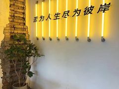 -苦尽酒馆·川菜(鼓楼店)