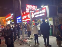 -笑笑凉皮(富国街店)