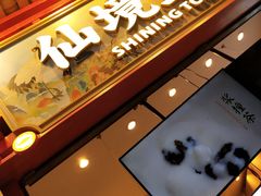 -仙境豆夫(步行街旗舰店)