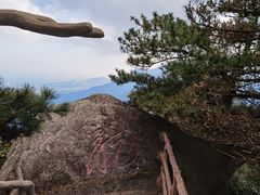 -含鄱口