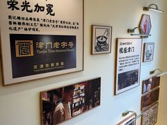 -戴记糖坊(西马路店)