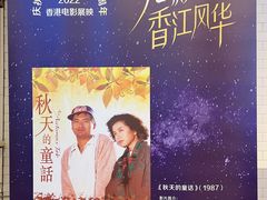 -深圳百老汇电影中心(IMAX万象天地店)