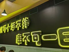 -XiaoJunGan Hotpot 钢管厂五区小郡肝火锅串串香