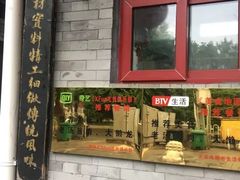 -鼎香润(德胜门内店)