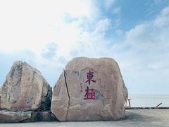 -东极岛景区