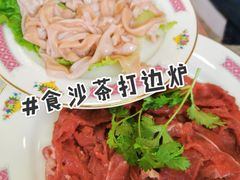 -燃计沙茶皇·香港沙茶火锅(人广旗舰店)
