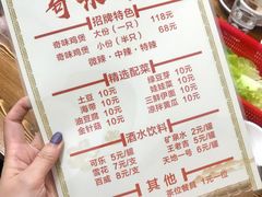 菜单-奇味鸡煲(麦地店)