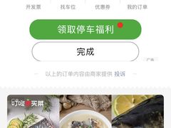 -楚鲜·汉正街一号(天河店)