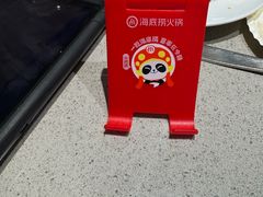 -海底捞火锅(金桥太茂商业广场店)