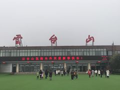 -云台山风景名胜区