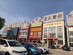 -珍宝蟹舫·巴城味道(巴城总店)