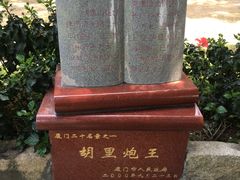 -胡里山炮台