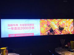 -大斌家串串火锅(德思勤店)