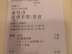 账单-永和大王(解放东路店)