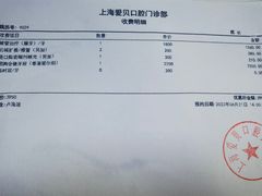 -爱贝口腔·牙周诊疗·种植修复中心