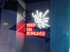 -世代星球·保龄球·镭战真人CS·团建(杨浦店)