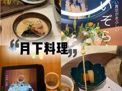 -月下料理(楷林IFC店)