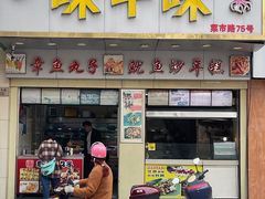 门面-味中味休闲小吃(同济路店)