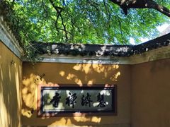 -普陀山慧济禅寺