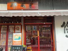 -熊藏居酒屋(kkone店)