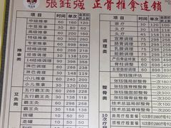-张钰强中医正骨推拿连锁(华发商都店)