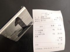 -大王油茶(二厂文创公园店)