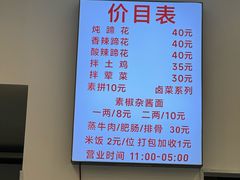 -明红蹄花(糍粑店街店)