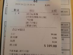 账单-一幻拉面(铜锣湾店)