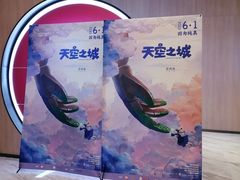 -SFC上影影城(港汇永华IMAX激光店)