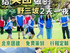 -桔子文创·企业团建·活动策划·拓展会议