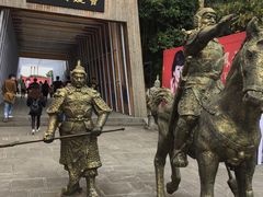 景点-合肥三国新城遗址公园