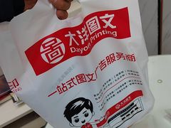 -大洋图文(客村店)
