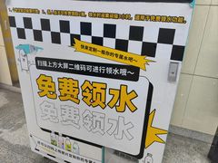 -远洋国际中心(地铁站)