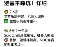 -童程童美·信息学竞赛·机器人编程·少儿编程(大钟寺校区)