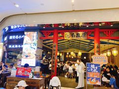 门面-白鹿原·西安油泼面(万象城店)