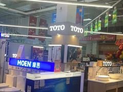 -百安居装修建材卖场(泰然店)