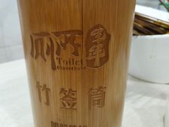 -蜀串香牛杂火锅串串