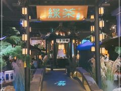 门面-绿茶餐厅(千岛湖银泰城店)