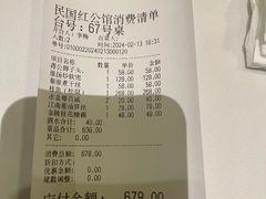 -民国红公馆·秦淮八艳(夫子庙店)