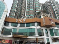 -金悦轩海鲜酒家(拱北店)