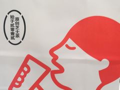 -喜茶(广州中山六路店)